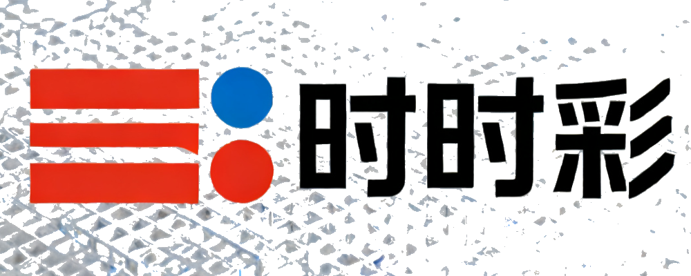 老时时彩